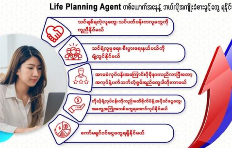 Life Planner Agent Image